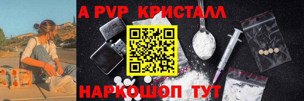 Альфа ПВП СК Черногорск