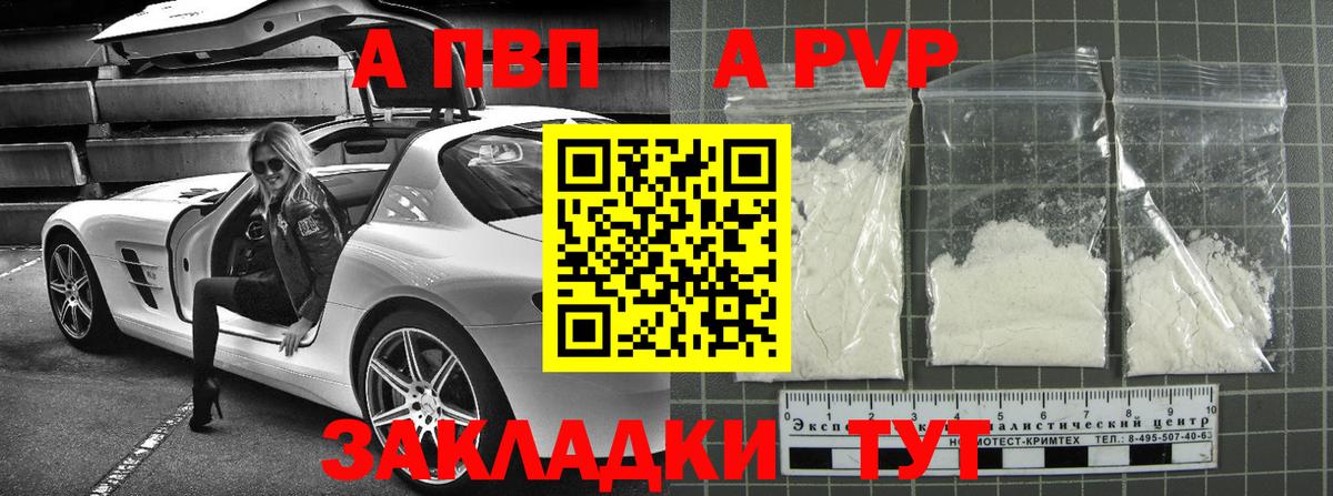 Черногорск  закладка  Alpha-PVP мука  Вход с VPN  APVP СК КРИС 