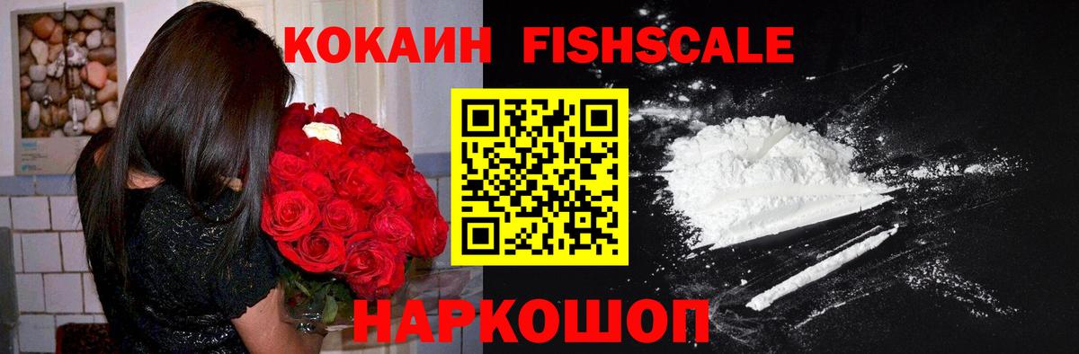 Черногорск  Cocaine 99%  Кокаин Columbia  Вход с VPN 