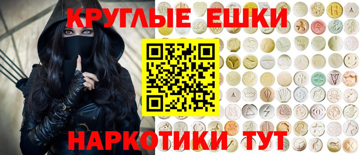 Черногорск  Экстази 280мг  ЭКСТАЗИ  Вход с VPN  Ecstasy TESLA 
