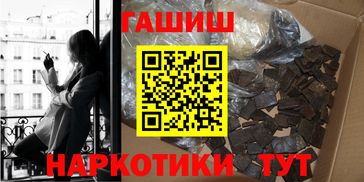 ГАШИШ hashish Черногорск