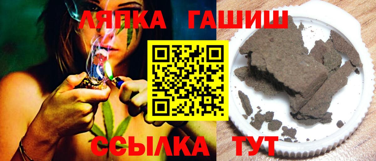 Черногорск  Гашиш AMNESIA HAZE  Вход с VPN  ГАШИШ Ice-O-Lator 