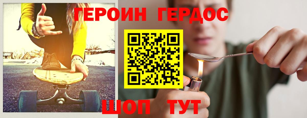 Героин афганец  Вход с VPN  Героин  Черногорск 