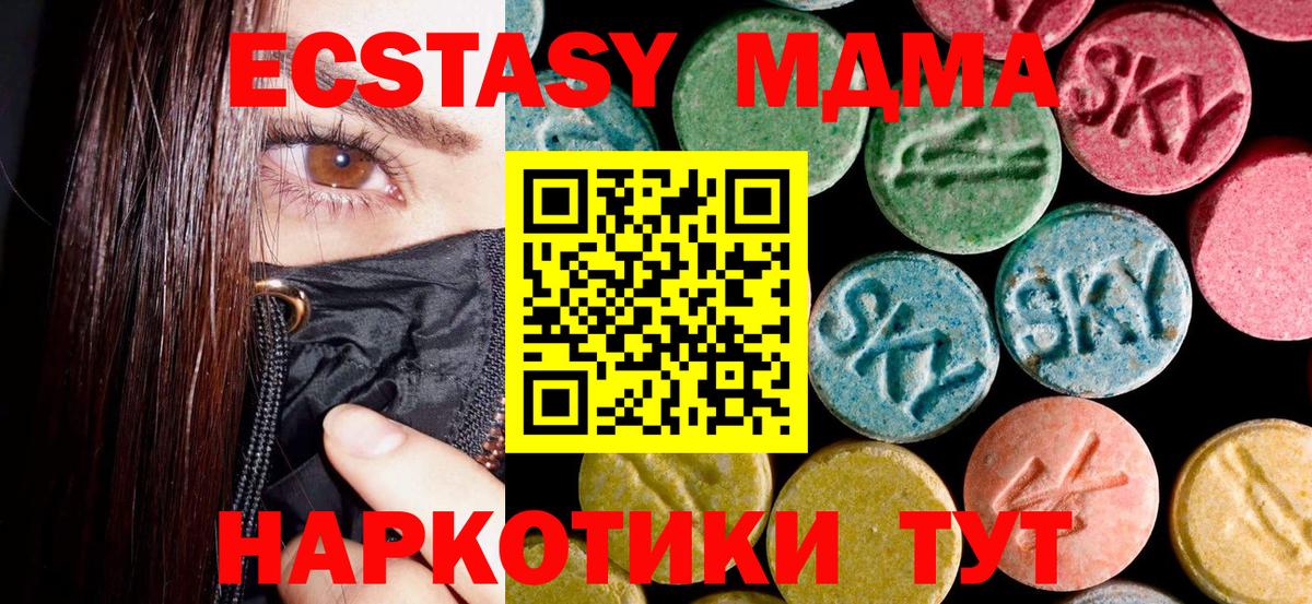MDMA молли  Вход с VPN  Черногорск 