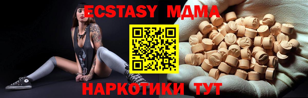 MDMA crystal Черногорск