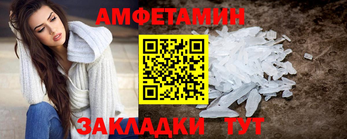 Метамфетамин пудра Черногорск