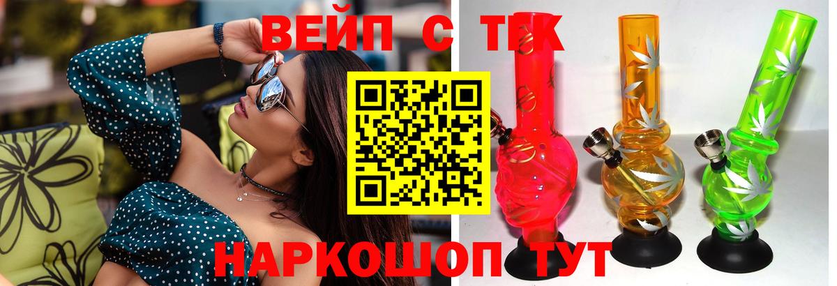 Черногорск  Дистиллят ТГК THC oil  Вход с VPN  Дистиллят ТГК вейп с тгк 