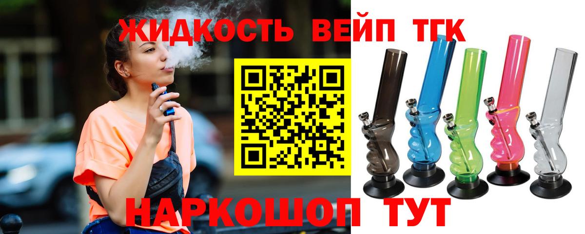 ТГК Wax Черногорск