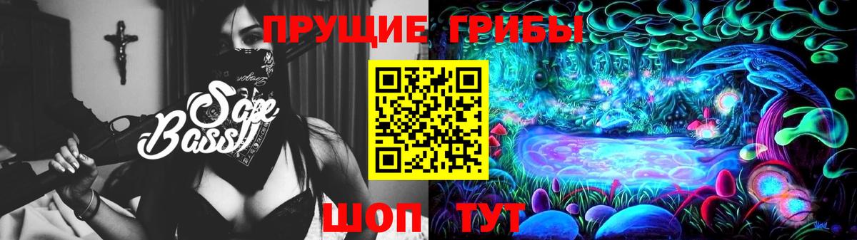 Псилоцибиновые грибы прущие грибы Черногорск